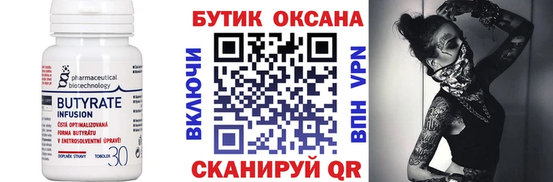 БУТИРАТ BDO ссылка на мегу сайт Голицыно