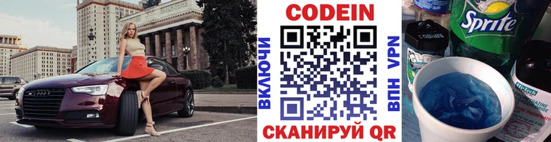shop официальный сайт  гидра ссылки  Голицыно  купить закладку  Кодеин напиток Lean (лин) 