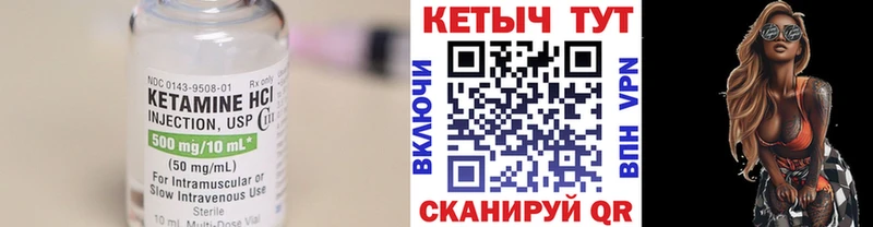 КЕТАМИН VHQ  Голицыно 
