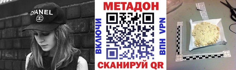 МЕТАДОН кристалл  ОМГ ОМГ сайт  Голицыно  наркота 