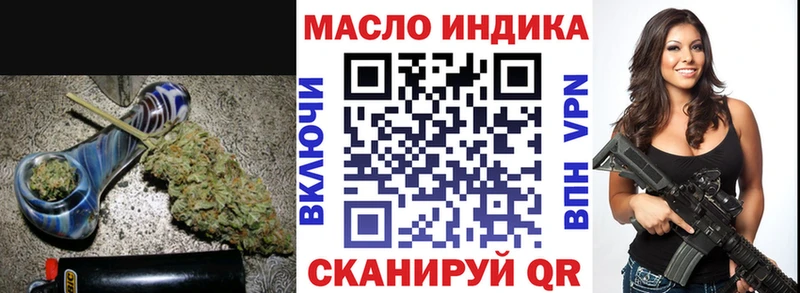 ТГК THC oil  Голицыно 